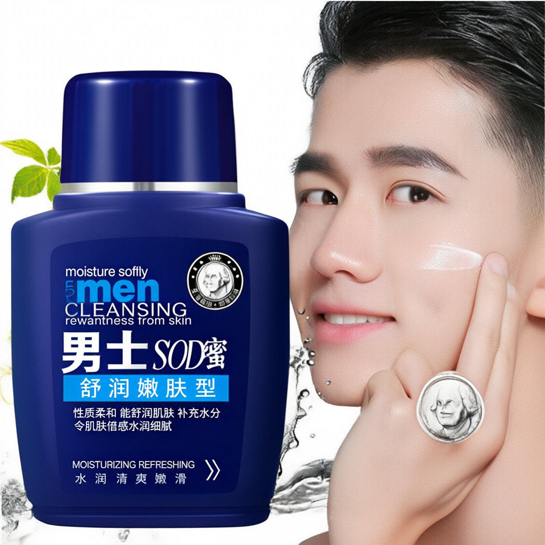 男士sod蜜滋润保湿霜护肤补水嫩肤乳液手脸部润肤面霜正品