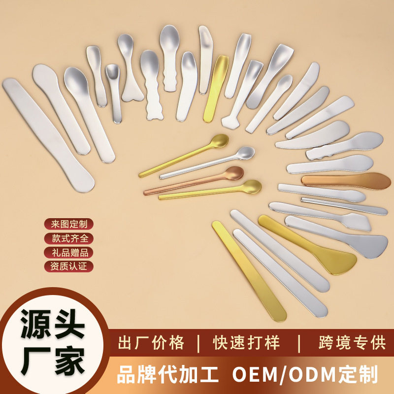 跨境304不锈钢面霜勺眼霜挖勺面膜勺子化妆勺美妆工具眼霜棒礼品