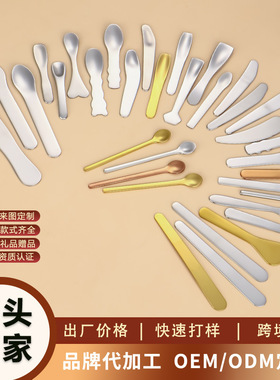 跨境304不锈钢面霜勺眼霜挖勺面膜勺子化妆勺美妆工具眼霜棒礼品