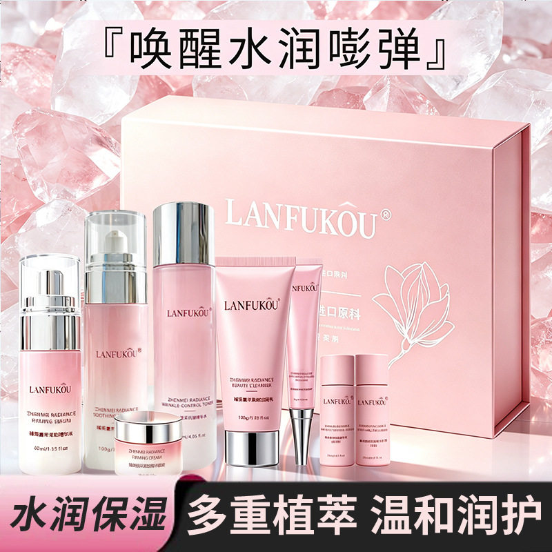 LANFUKOU臻美舒缓抗皱八件套水乳套装护肤品套盒化妆品套装一整套
