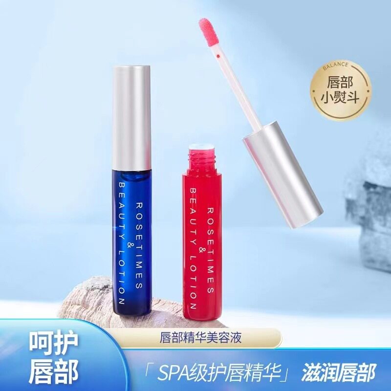 唇部精华美容液呵护唇周软化角质打底滋润保湿唇纹防干水润嘟嘟唇