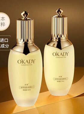 欧佩凝萃亮肌悦颜水乳美肌润肤水乳两件套护肤品套装厂家