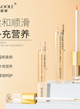 玫黛琳修护睫毛液营养乌黑卷翘睫毛眉毛自然靓丽睫毛液睫毛膏
