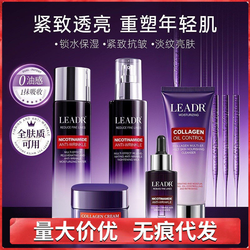 女神之美胶原蛋白焕颜水乳面霜补水嫩肤紧致抗皱洁面乳护肤套装