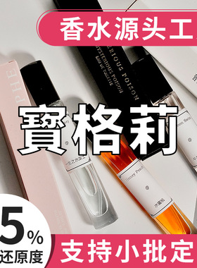 跨境大吉岭茶淡香perfume香水正品女士香水小样10ml香水持久女用