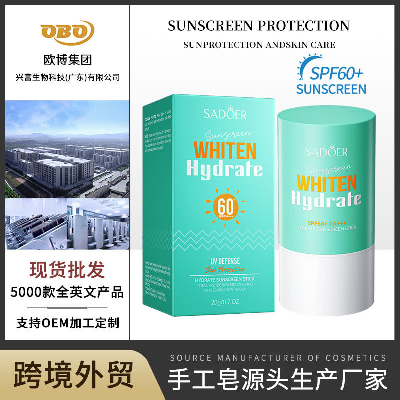 跨境美润白肤防晒棒 SADOER水润防紫外线防晒霜 外贸工厂