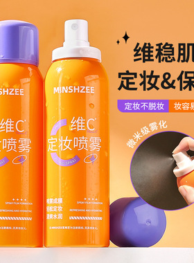 抖音MINSHZEE茗希芝维C定妆喷雾持久定妆锁鲜抗氧化VC补水喷