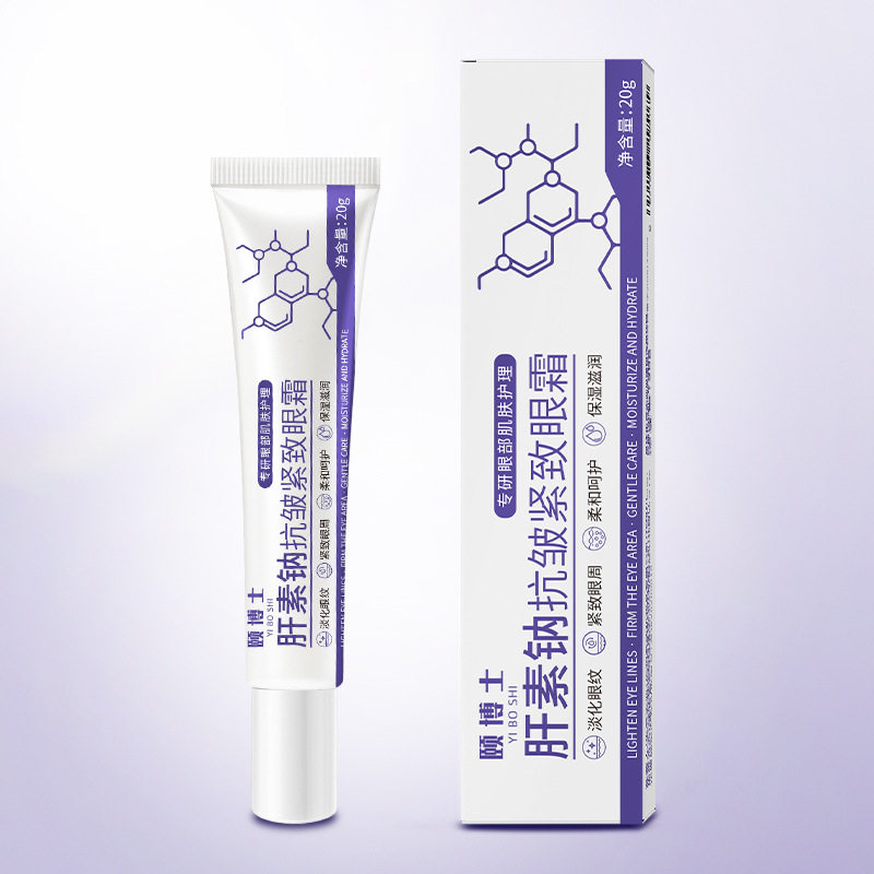 颐博士肝素钠抗皱紧致眼霜眼周提亮眼袋淡化细纹紧致抗皱嫩肤保湿