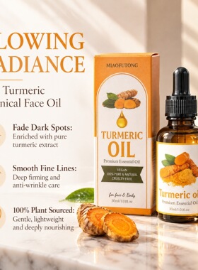 跨境外贸款turmeric oil姜黄精华液生姜姜黄精油面部身体精油套装