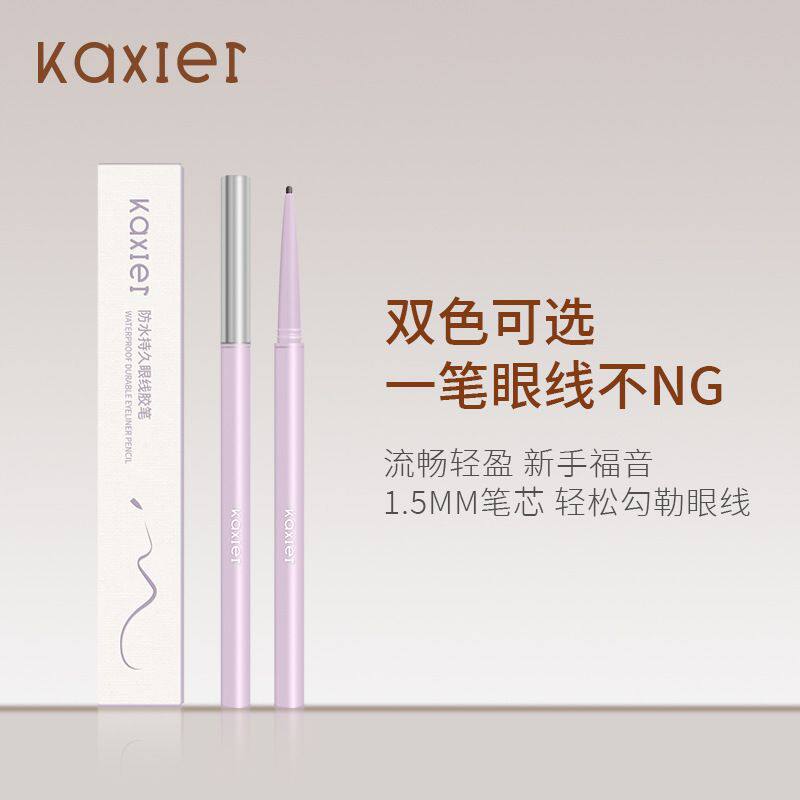 卡希尔眼线胶笔卧蚕笔防水防汗持久不晕染不脱妆自然极细头眼线笔