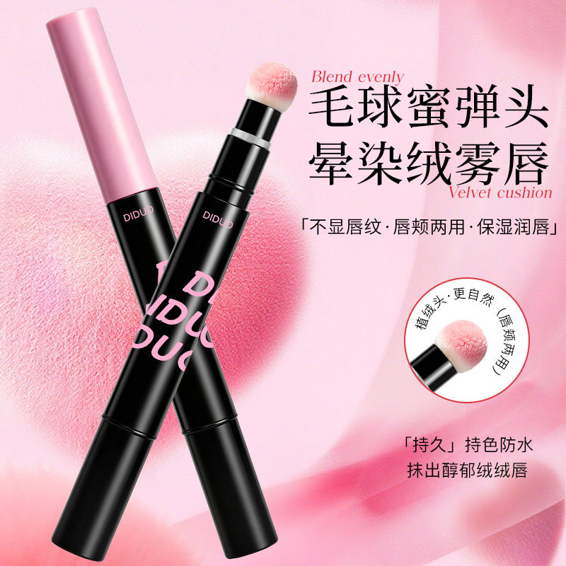 DIDUO滴朵云雾唇霜口红唇釉不易沾杯不易掉色持久显白滋润唇膏