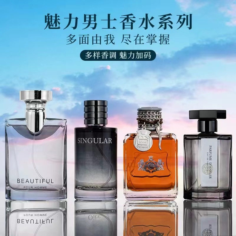 古龙男士香水持久留香蔚蓝海洋调相思雨淡香大地平替香水