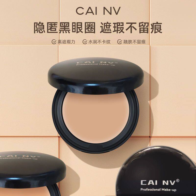 纯白色粉底膏小麦色古铜色遮盖斑点黑眼圈眼袋遮瑕膏巨遮瑕粉底液
