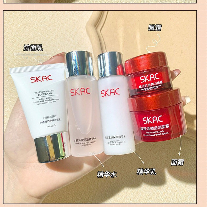 SKAC明星福利款沁润小样五件套水乳洗面奶小样护肤品套装
