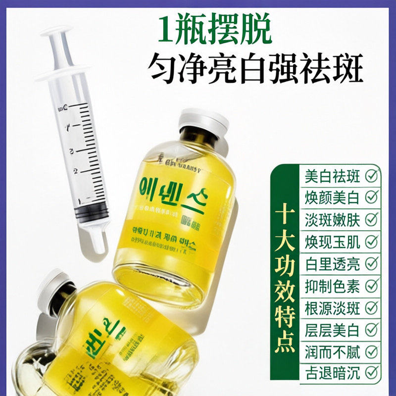 倾龄美白祛斑精华液 滋润保湿烟酰胺抑黑淡斑提亮肤色去黄气