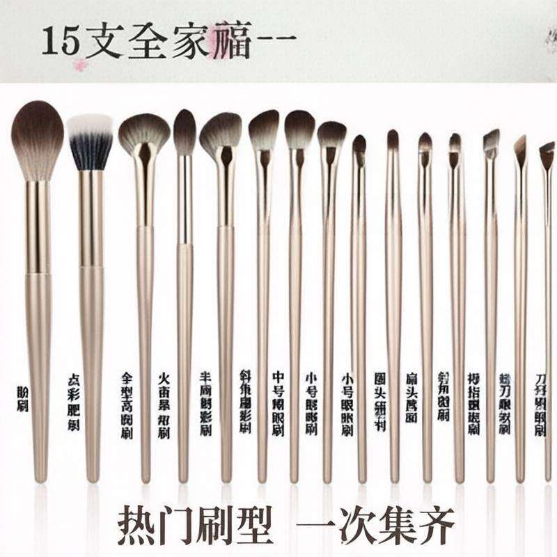 15支眼影刷套装刀锋眼线刷鼻影刷晕染点彩腮红刷散粉软毛化妆刷子