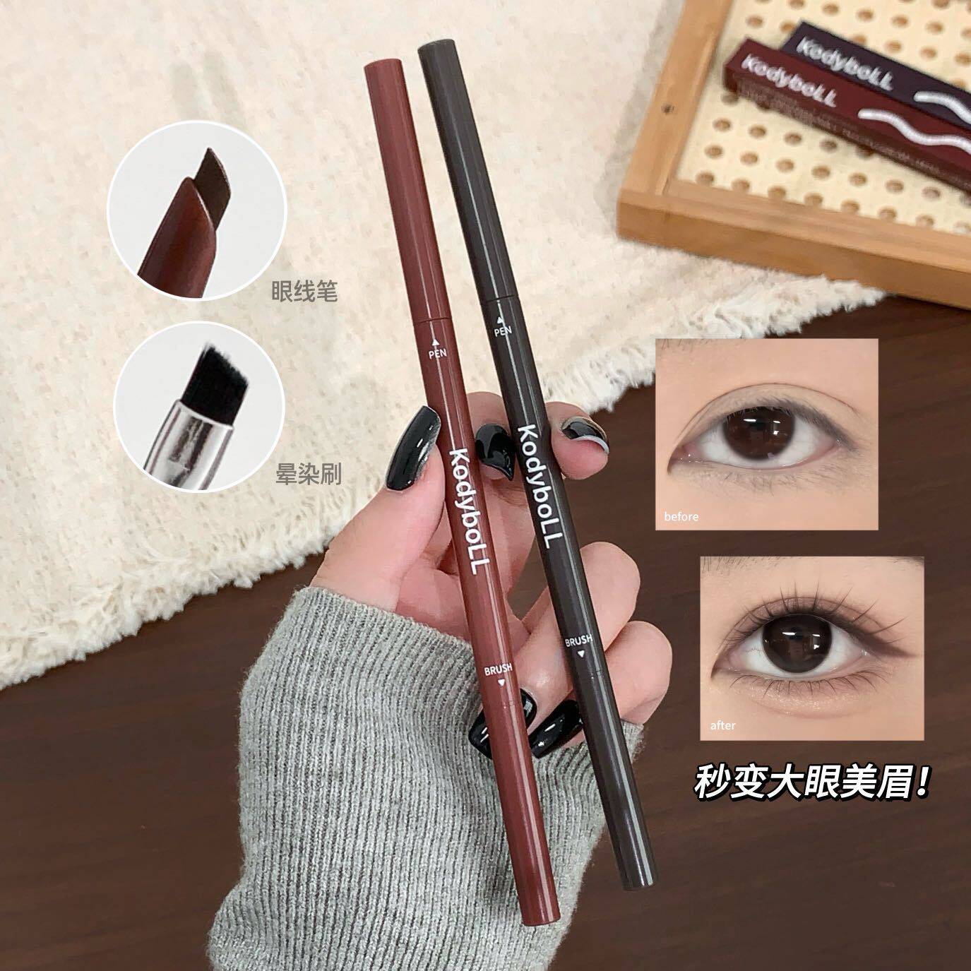 包邮 明眸纤细眼线胶笔自然顺滑易上色耐汗不易脱妆百搭灵动