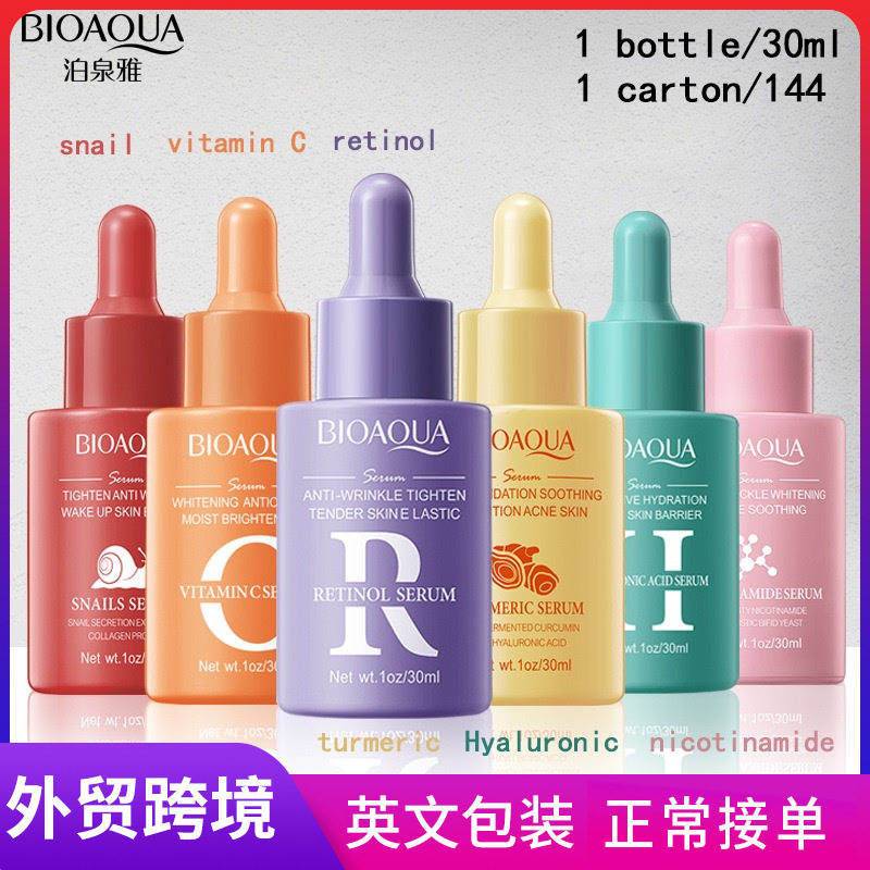 全英文BIOAOUA视黄醇精华补水美白提亮 精华液系列跨境外贸