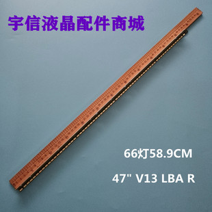 适用全新LG47寸TX-L47ET61B灯条47