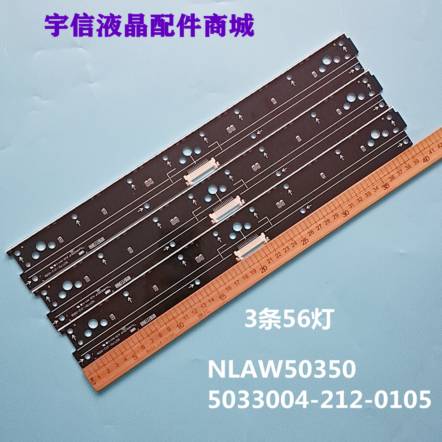 5033004-212-0105灯条