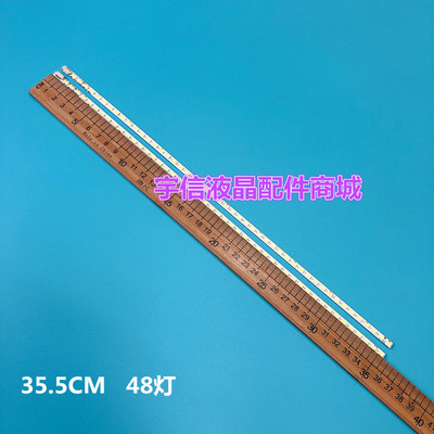 海尔LE32A500GLE32T30灯条