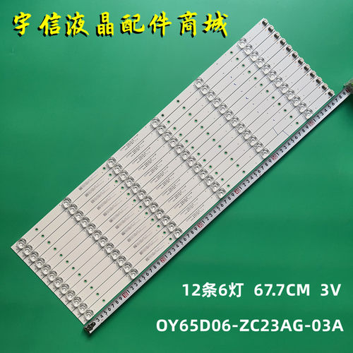 乐视OY65D06-ZC23AG-03A