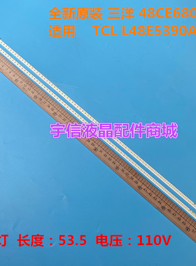 适用TCL L48E5390A-3D灯条67-H94636-0A0屏LVF480SSTM E8 V1液晶