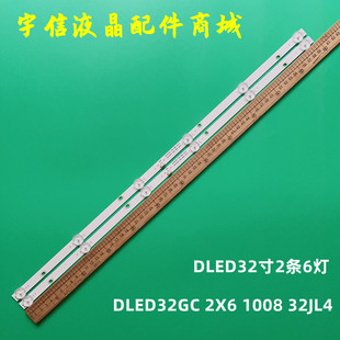 适用全新DLED32GC 2X6 1008 32JL4 DLED32GC 2X6 1009 32JL4背光
