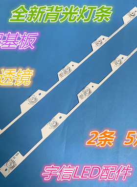 适用TCL L32P1灯条4C-LB3205-YH3 TOT_32_P1_2X5_2121C_5S1P液晶