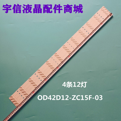 0d42d12-zc15f-03灯条