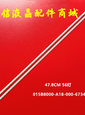 适用飞利浦42PFL3360/T3长虹LT42920EX灯条015B8000-A18-000-6734