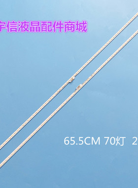 适用全新海信LED60EC550A 灯条 RSAG7.820.5898 屏 HE600HF-B21