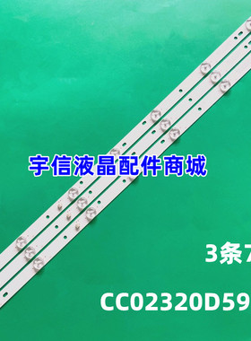 适用熊猫LE32F51灯条L32F33  索佳3S3205D灯条CC02320D591V09