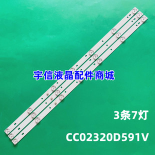 适用熊猫LE32F51灯条L32F33  索佳3S3205D灯条CC02320D591V09