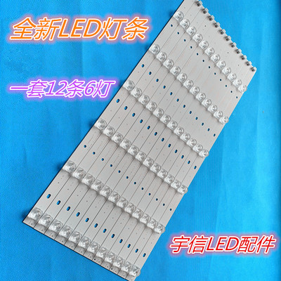 全新适用熊猫LE48D19S灯条OY48D06-ZC14F-02 303WY480031灯条一套