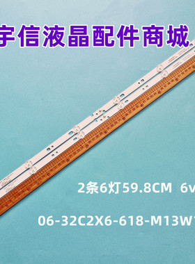 适用海尔LE32A21J LE32B310P LE32A31 32A6M灯条06-32C2X6-618-M0