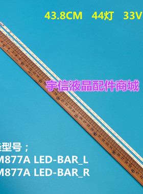 适用全新夏普LC39LE440M灯条一套2条LED-BAR_L LED-BAR_LR