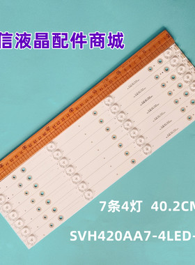 适用全新海信LED43K3100 LED43H1600 LED42K1800灯条液晶电视4灯7