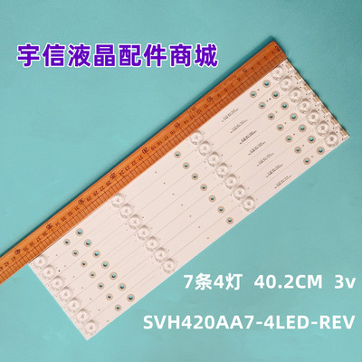 全新海信LED43K3100灯条