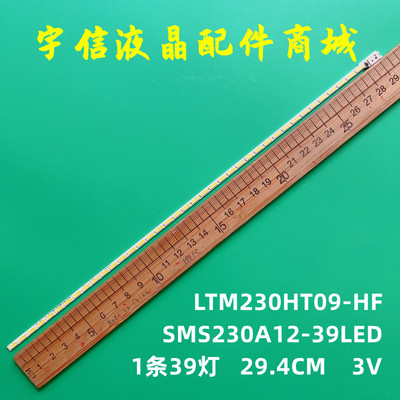 全新原装三星LTM230HT09230HT01