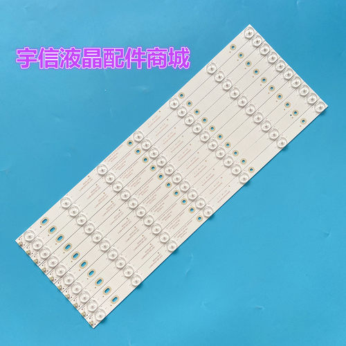 适用夏新ML-5002Y灯条PB14D487173BL041-005H RH43-D5002B-01A灯