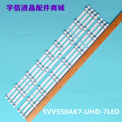 SVV550AK7UHD7LED灯条