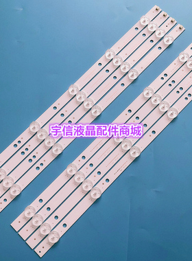 适用海尔LD39U3200/LD39U3100灯条haier39-U3000 4X10-0D30mm-L液