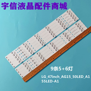 55LED LC470D Z灯条LG_47inch_AG15_50LED_A1 适用创维47E660E