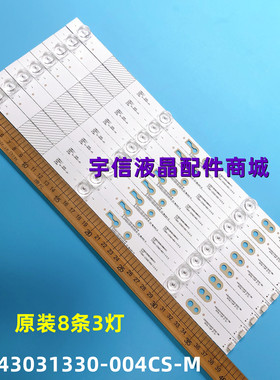 适用暴风43B2 B43C51 43R4 43FD 43X灯条JL.D43031330-004CS-M超