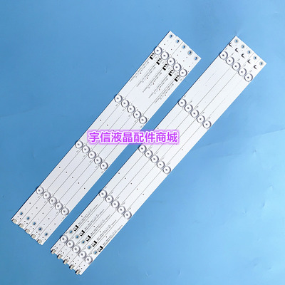 适用长虹UD55D6000i 55U3C 55U1 55A1U液晶电视灯条LB-C550U15-E