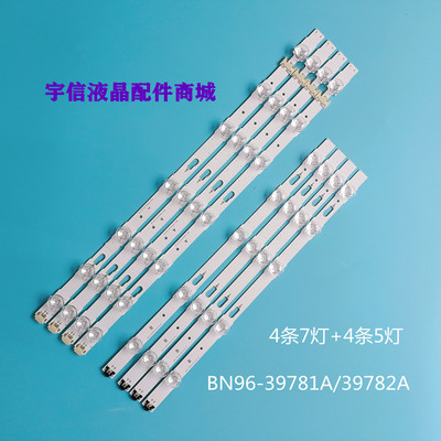 V6DU-430DCB-R2BN96-灯条