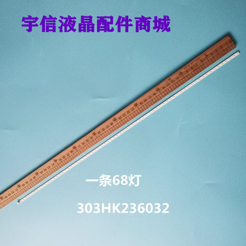 HK236E68-ZC14F-02液晶灯