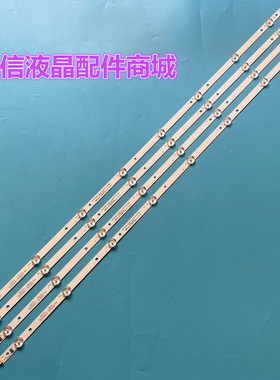适用全新日松LED40HD510灯条PB11D758173BL042-002H 4条8灯铝基板