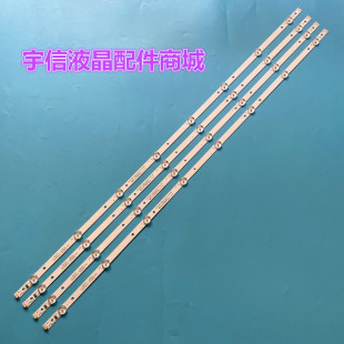 37500A30 50K5A灯条HL 0801S 4X8 适用创维酷开50K5C 50KX2